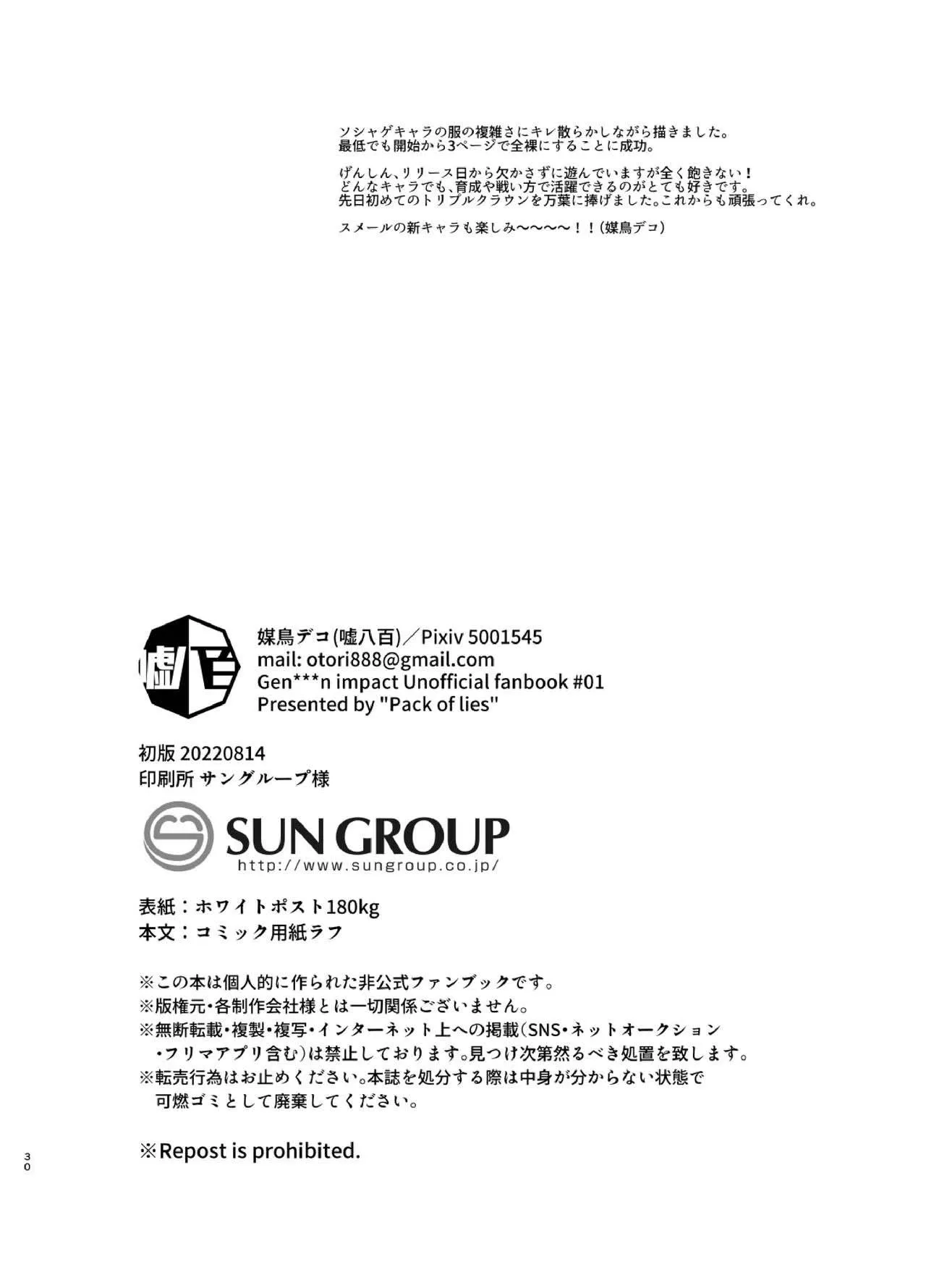 Tuyển tập pỏn nhà Chiu Chapter 126 Trang 29