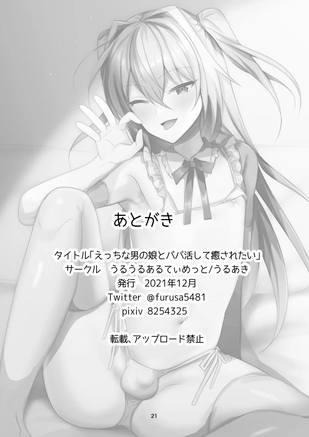 Tuyển tập pỏn nhà Chiu Chapter 136 Trang 20