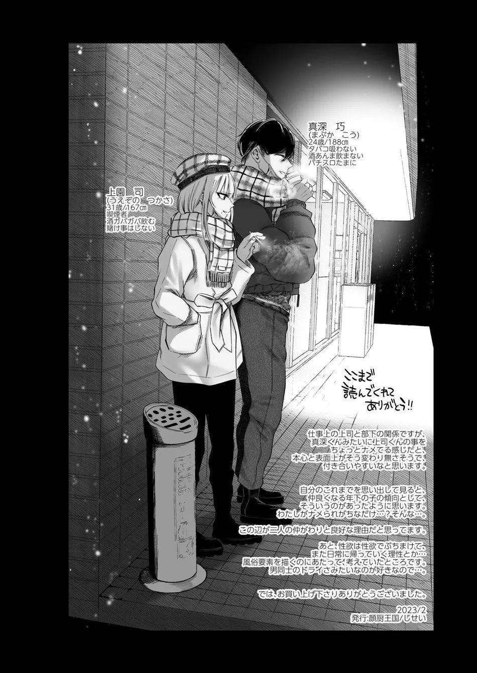 Tuyển tập pỏn nhà Chiu Chapter 151 Trang 30