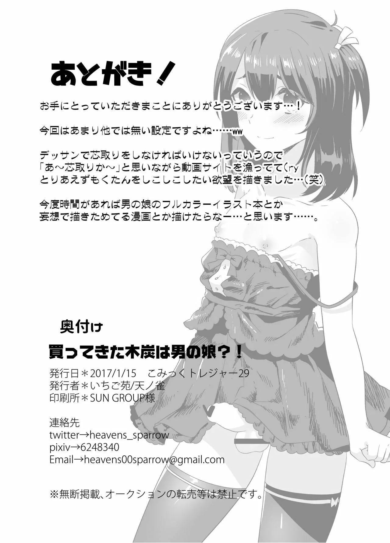 Tuyển tập pỏn nhà Chiu Chapter 160 Trang 21