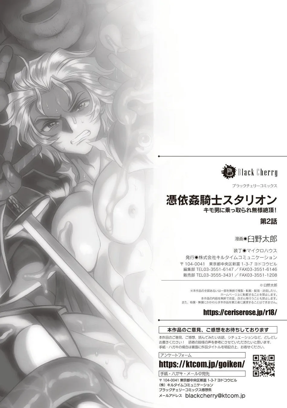 Tuyển tập pỏn nhà Chiu Chapter 161 Trang 23