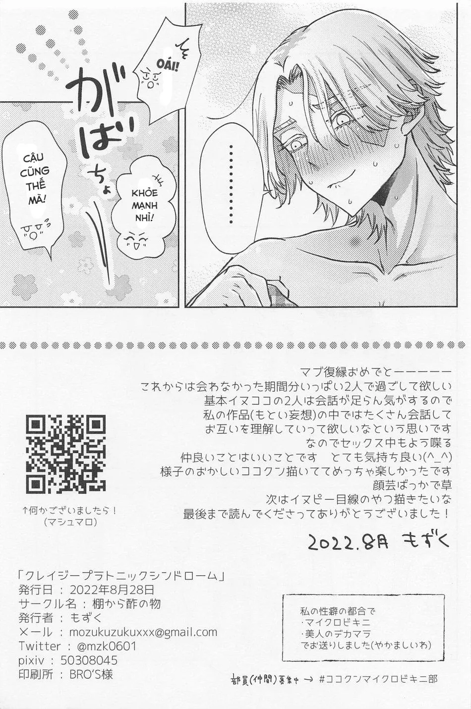 Tuyển tập pỏn nhà Chiu Chapter 183 Trang 26