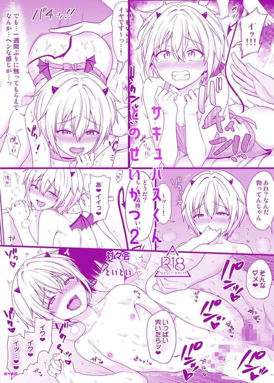 Tuyển tập pỏn nhà Chiu Chapter 184 Trang 28