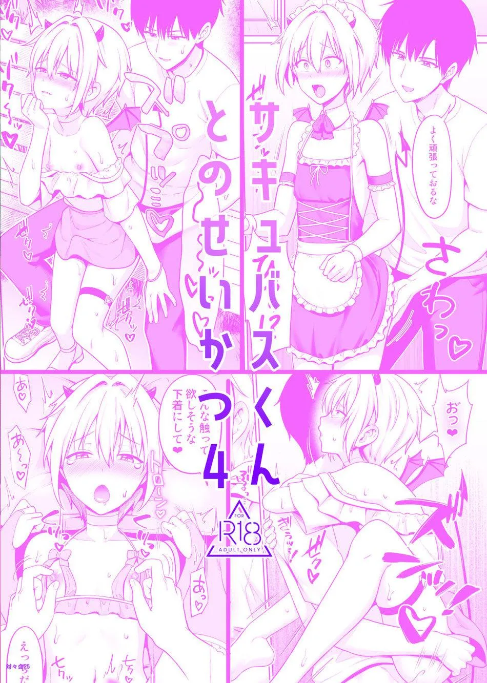 Tuyển tập pỏn nhà Chiu Chapter 186 Trang 32