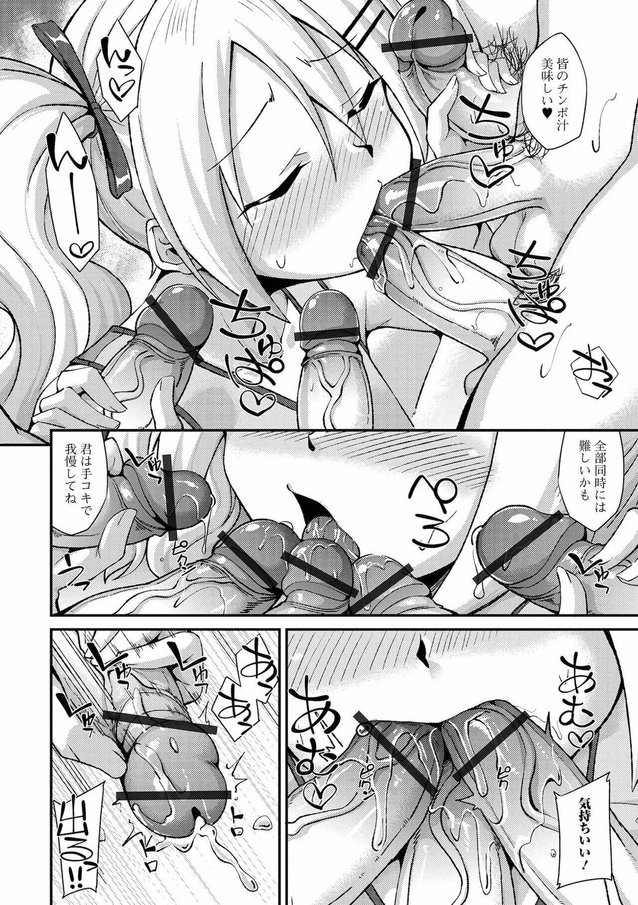 Tuyển tập pỏn nhà Chiu Chapter 222 Trang 8