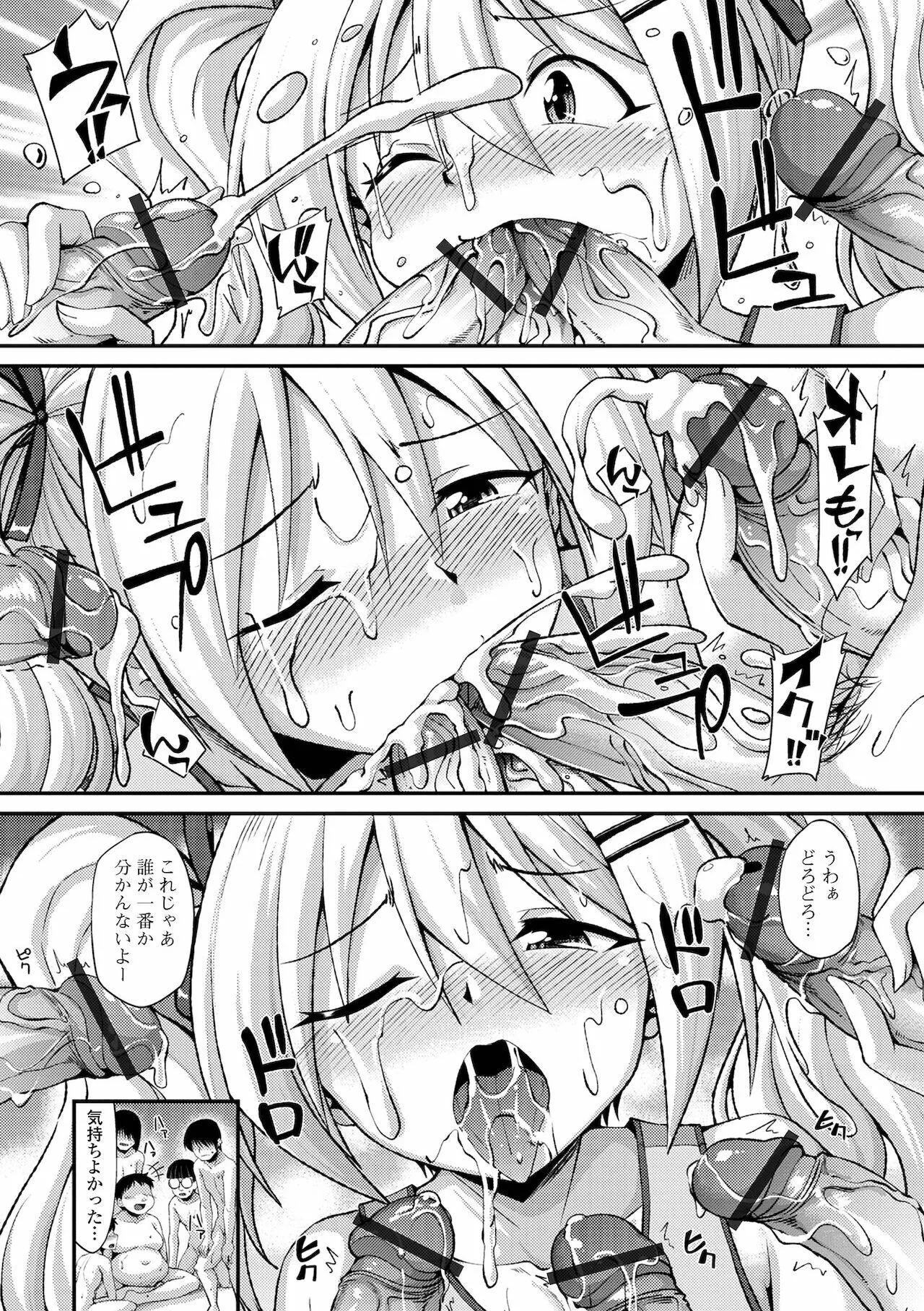 Tuyển tập pỏn nhà Chiu Chapter 222 Trang 9