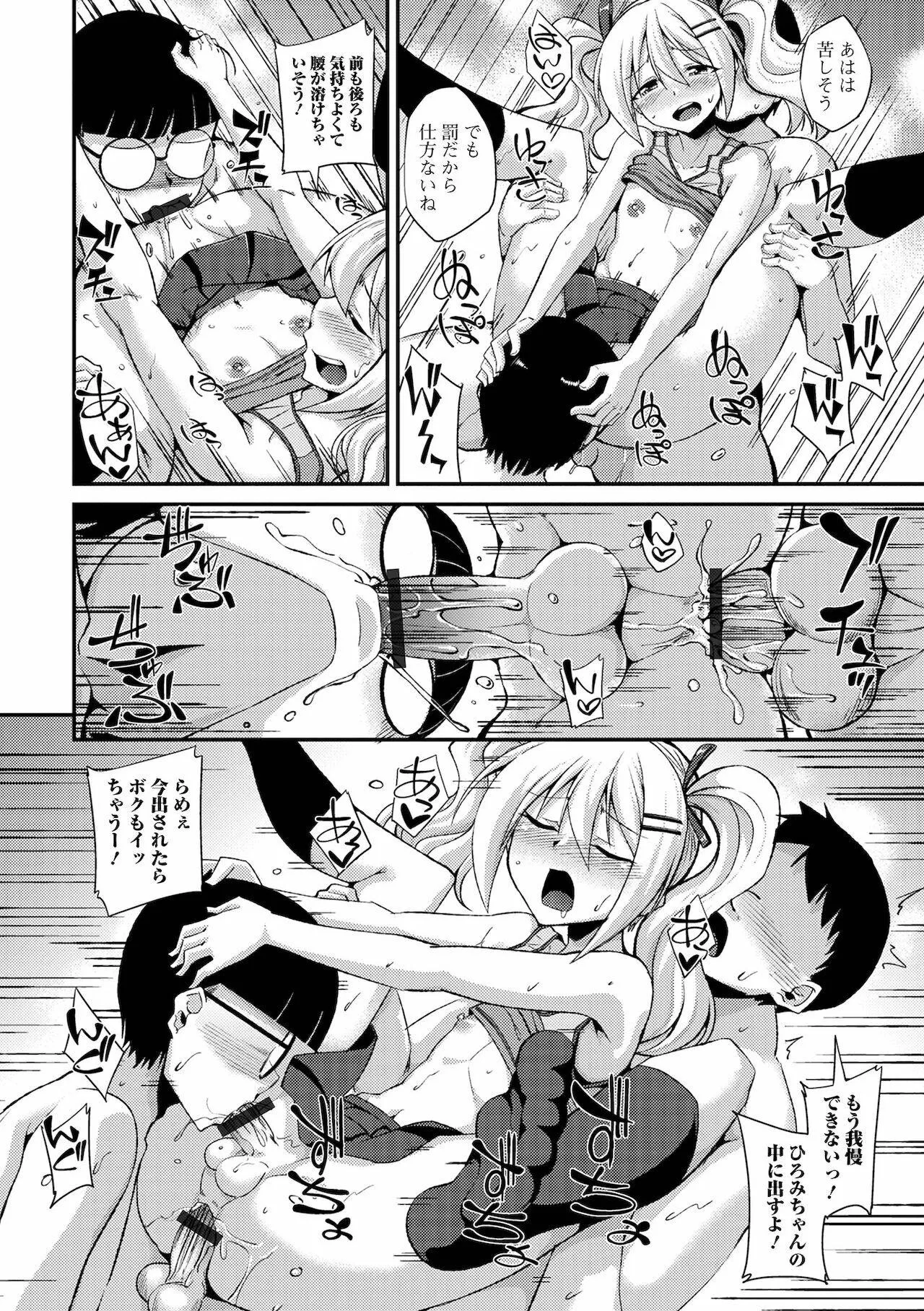 Tuyển tập pỏn nhà Chiu Chapter 222 Trang 14