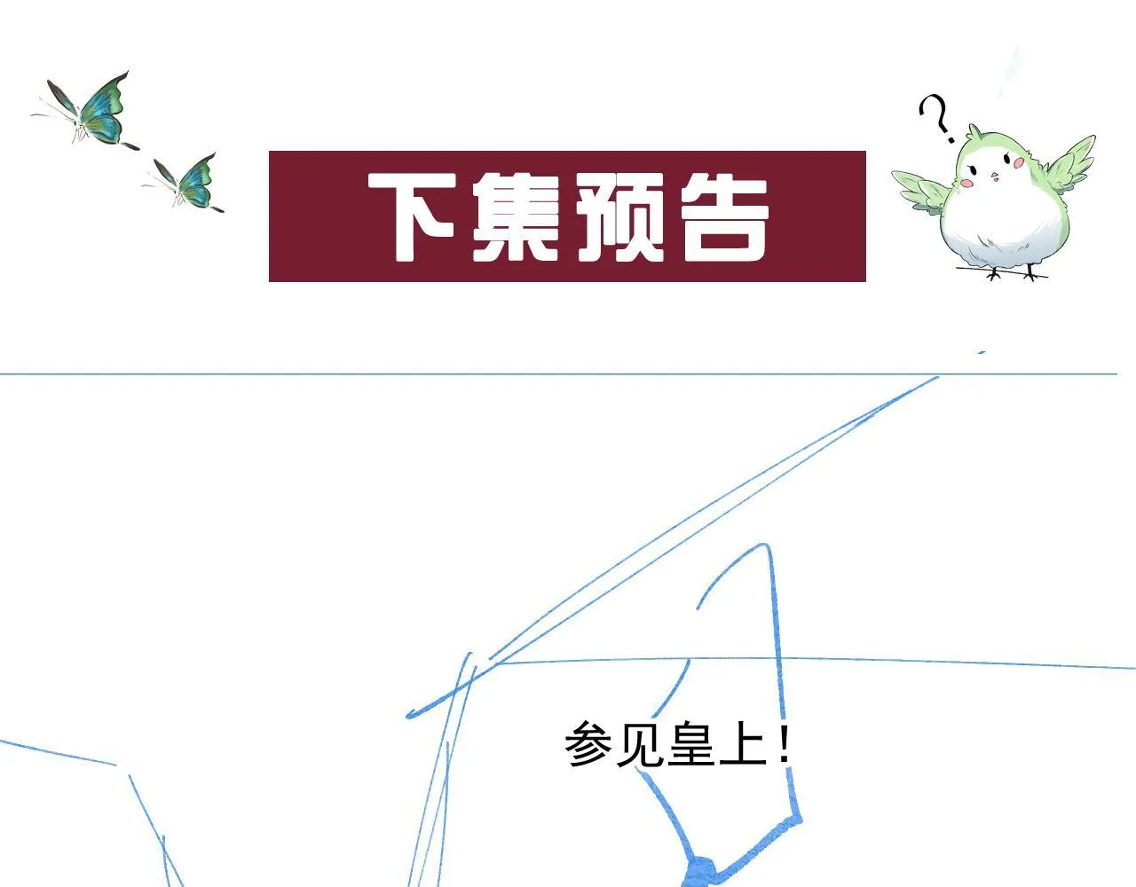 Thái Giám Ngày Ngày Đều Muốn Tránh Xa Hoàng Thượng Chapter 65 Trang 86