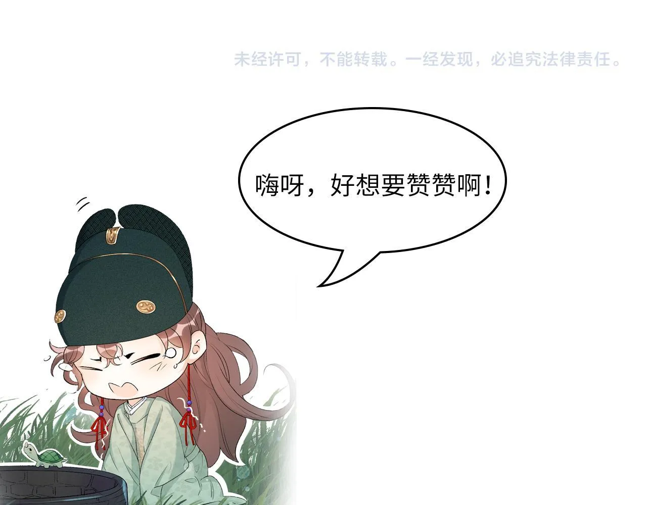 Thái Giám Ngày Ngày Đều Muốn Tránh Xa Hoàng Thượng Chapter 65 Trang 91