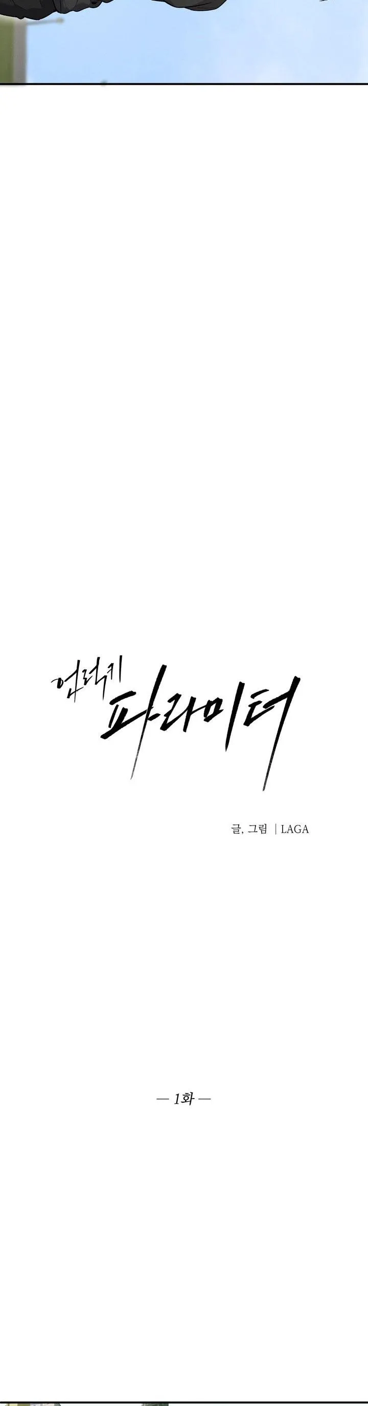 (DROP) THAM SỐ KHÔNG MAY MẮN Chapter 1 Trang 4