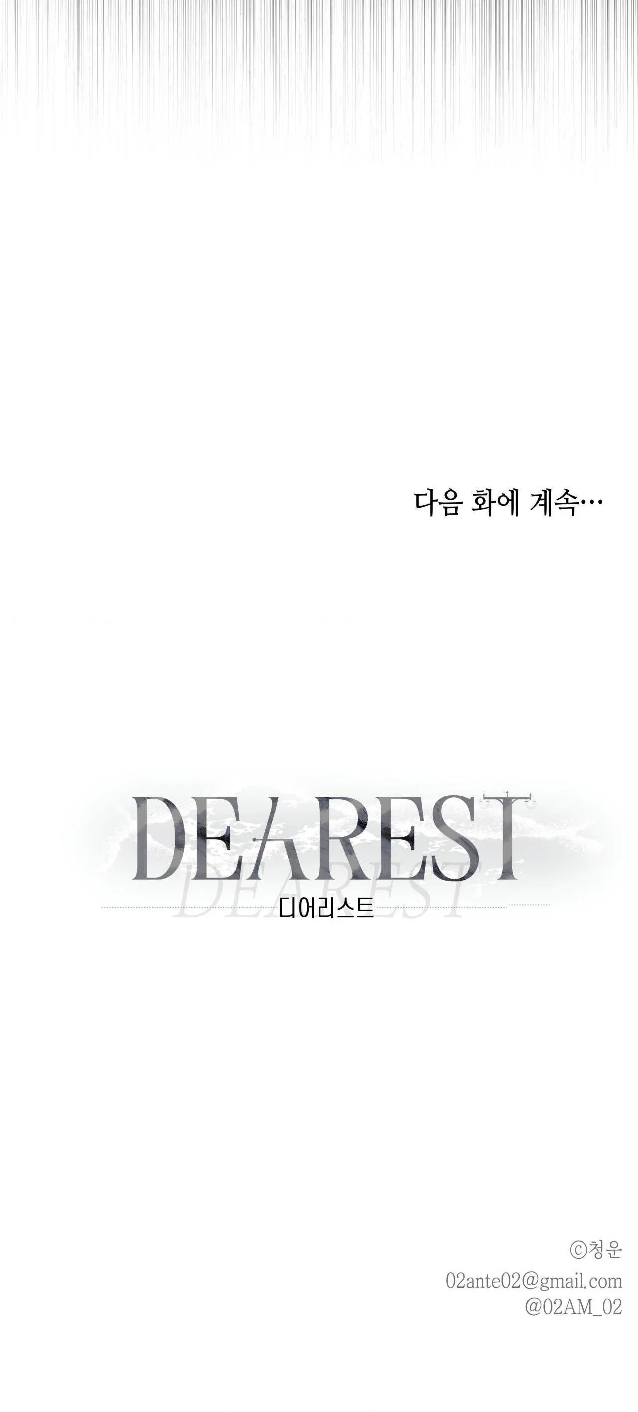 THÂN ÁI Chapter 3 Trang 67