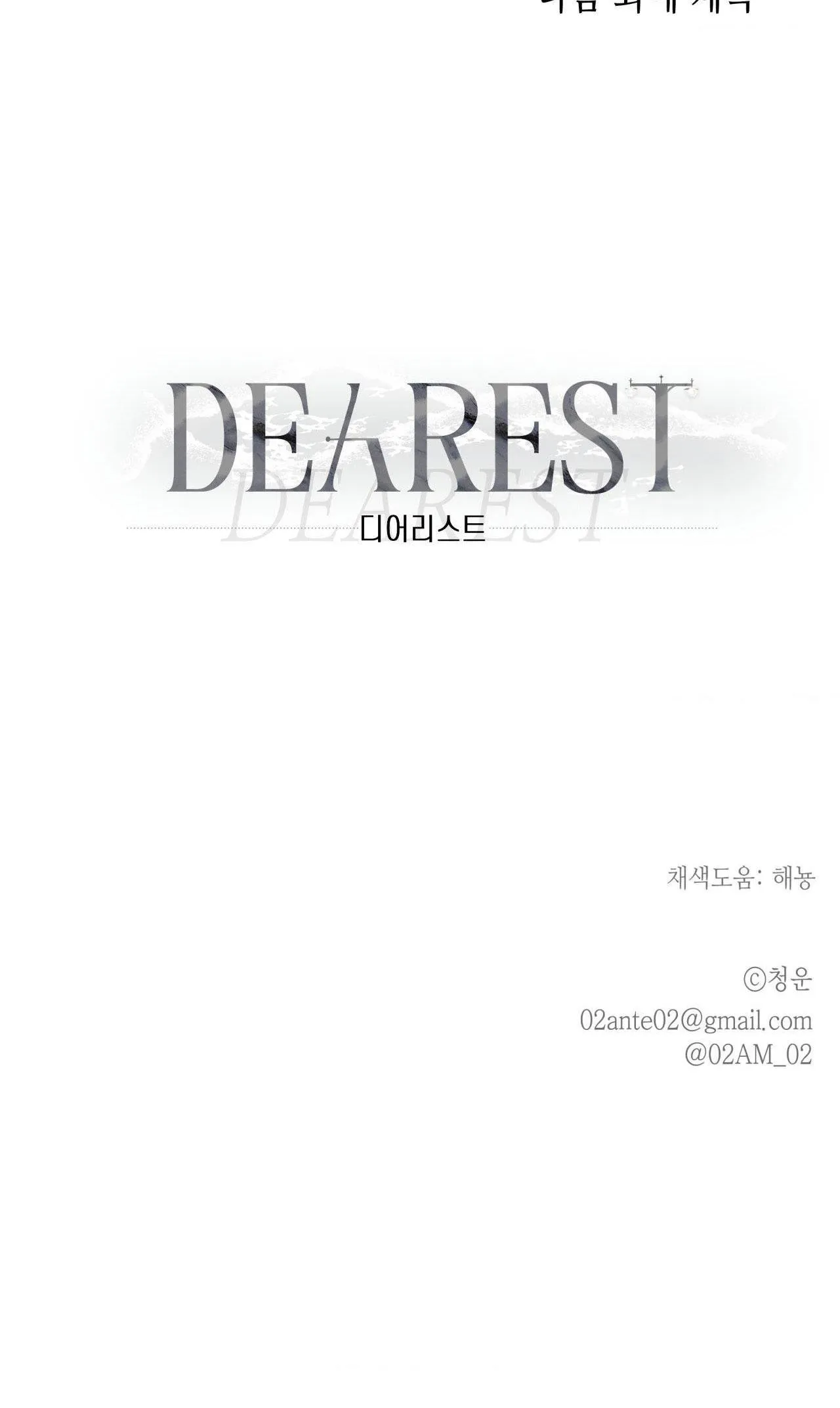 THÂN ÁI Chapter 12 Trang 43