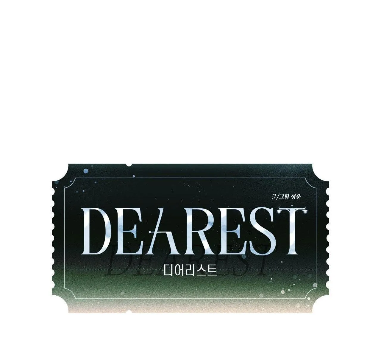 THÂN ÁI Chapter 23 Trang 18