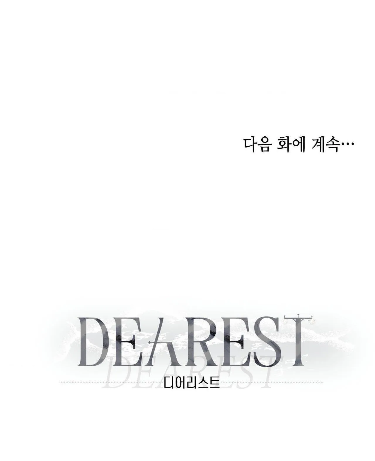 THÂN ÁI Chapter 23 Trang 87