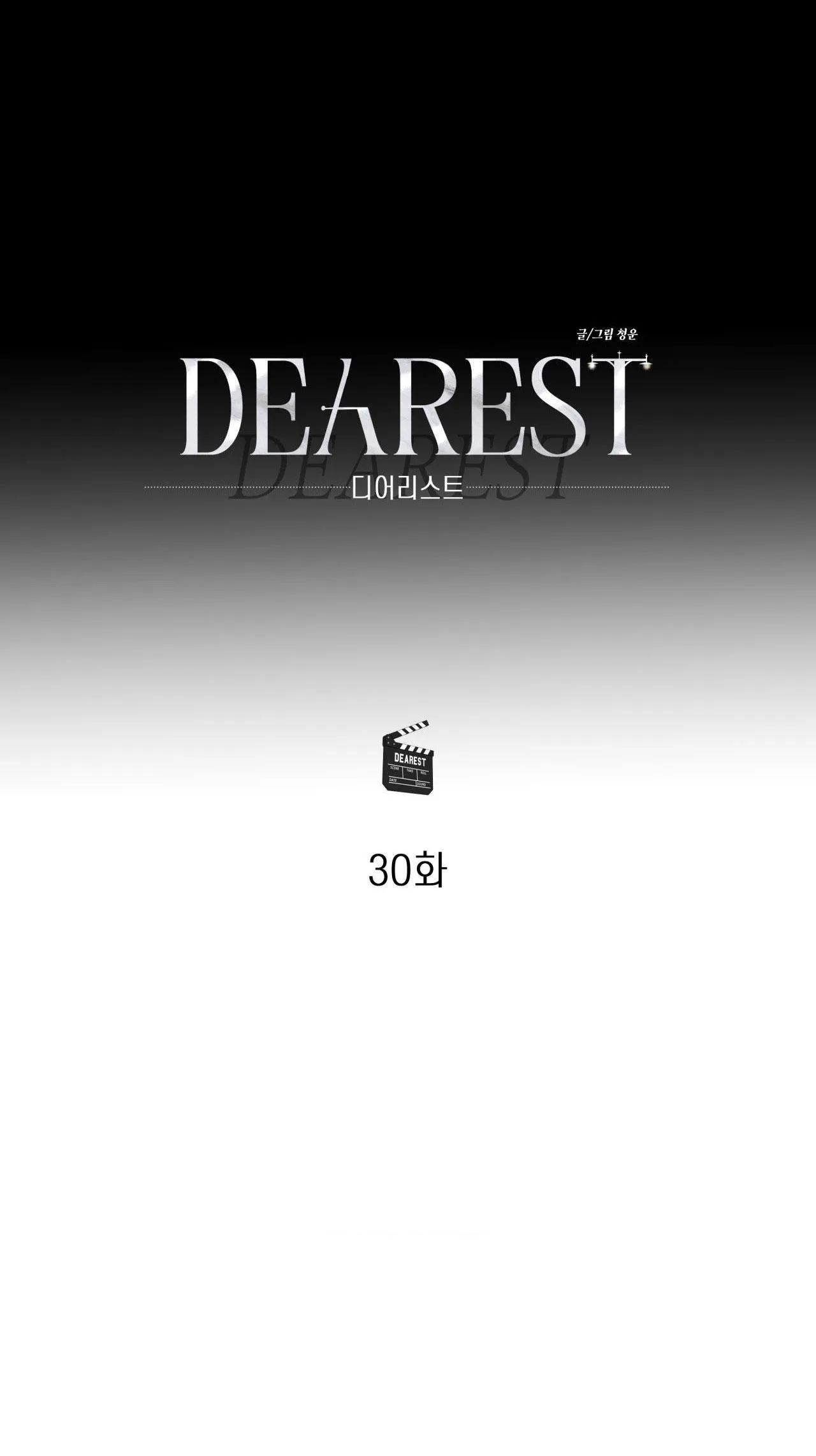 THÂN ÁI Chapter 30 Trang 25