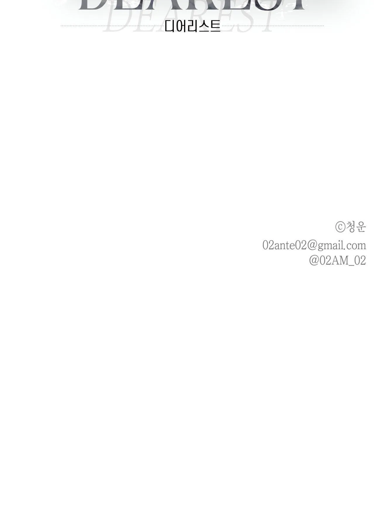 THÂN ÁI Chapter 44 Trang 10