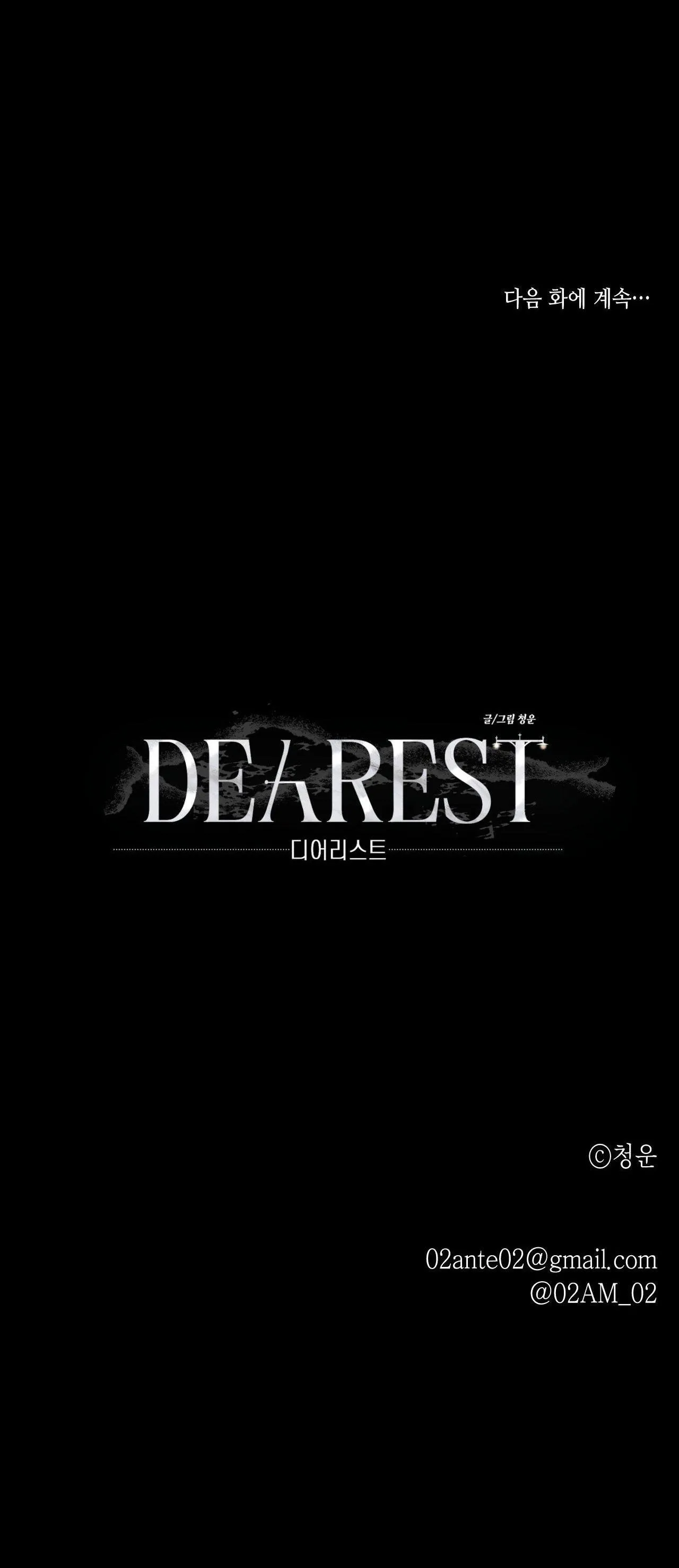 THÂN ÁI Chapter 1 Trang 56