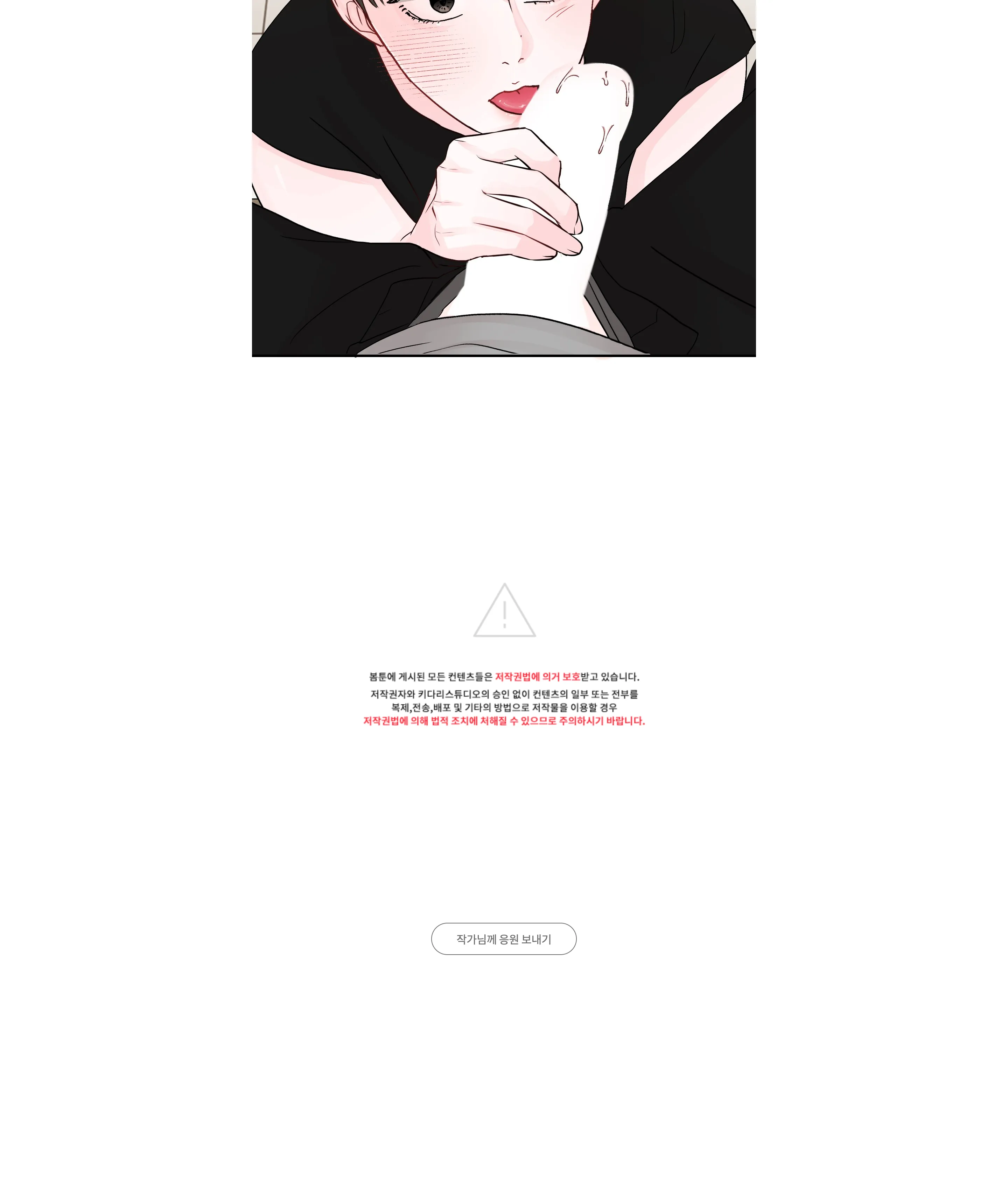 Thán phục thanh xuân Chapter 14 Trang 28