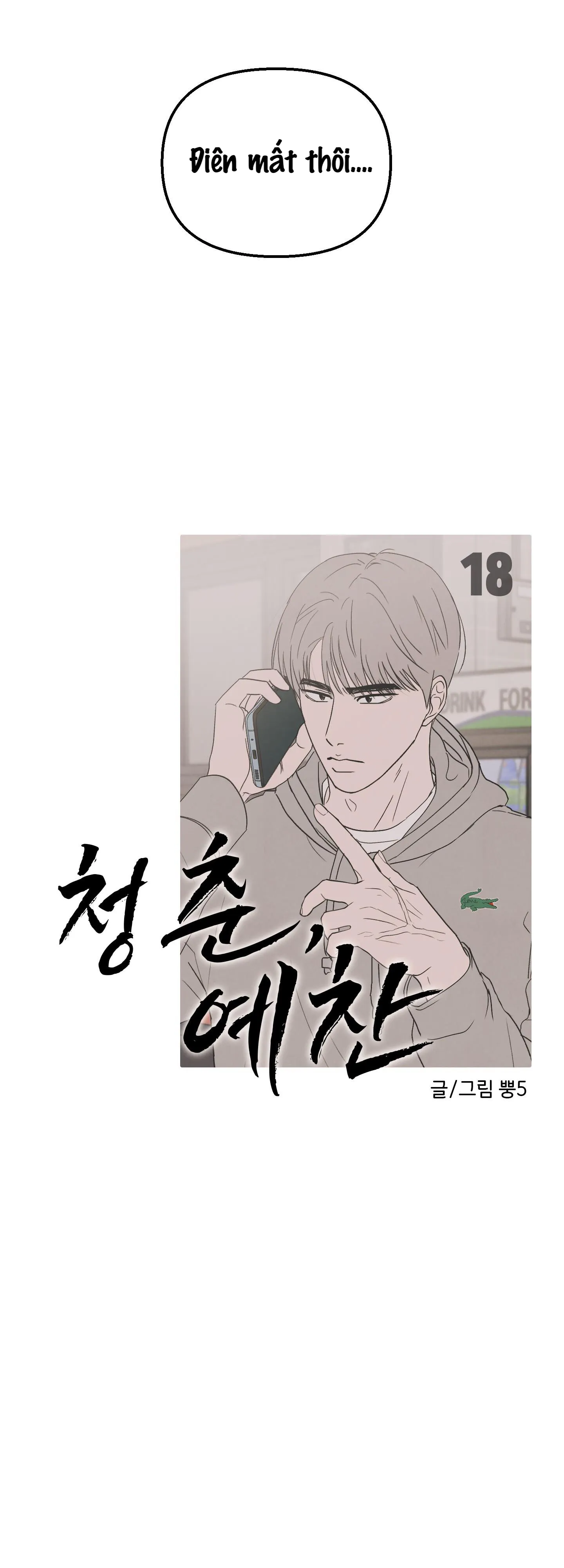 Thán phục thanh xuân Chapter 18 Trang 20