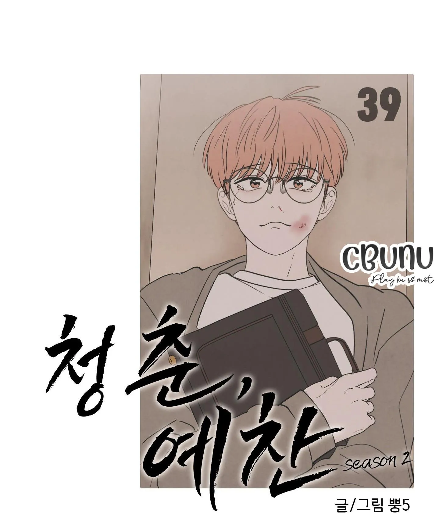 Thán phục thanh xuân Chapter 39 Trang 53