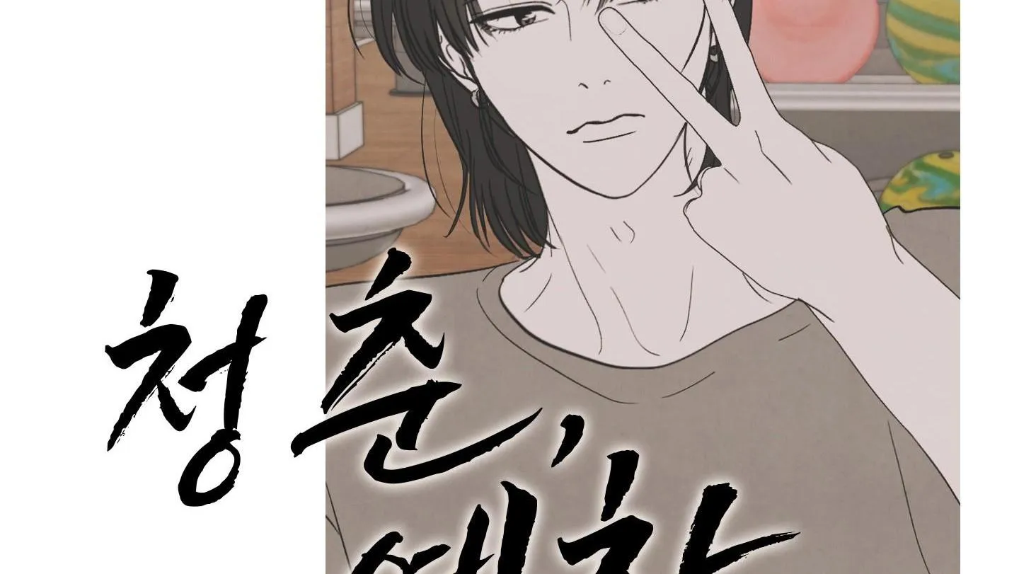 Thán phục thanh xuân Chapter 40 Trang 26