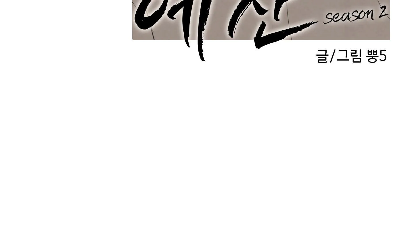 Thán phục thanh xuân Chapter 40 Trang 27