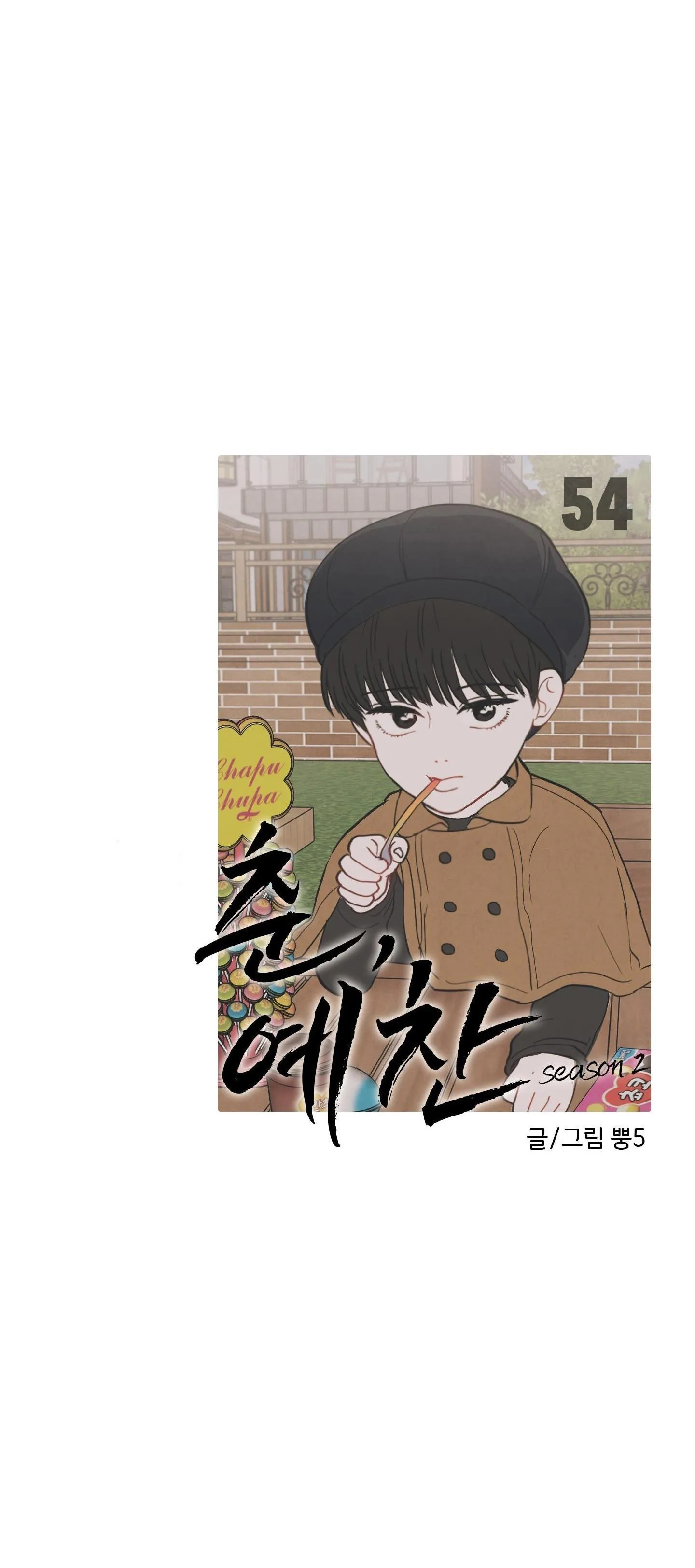 Thán phục thanh xuân Chapter 54 Trang 34