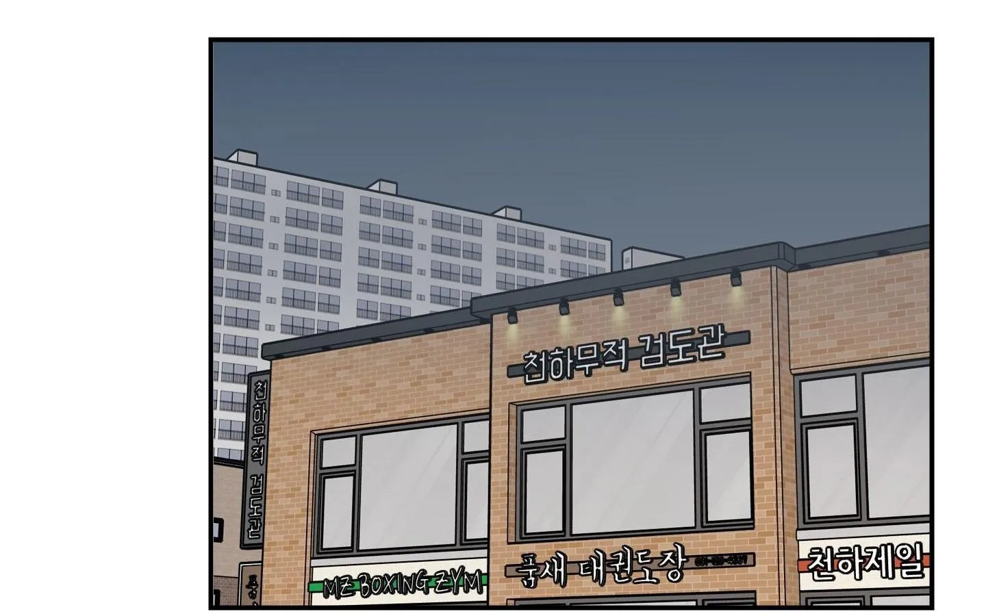 Thán phục thanh xuân Chapter 54 Trang 36