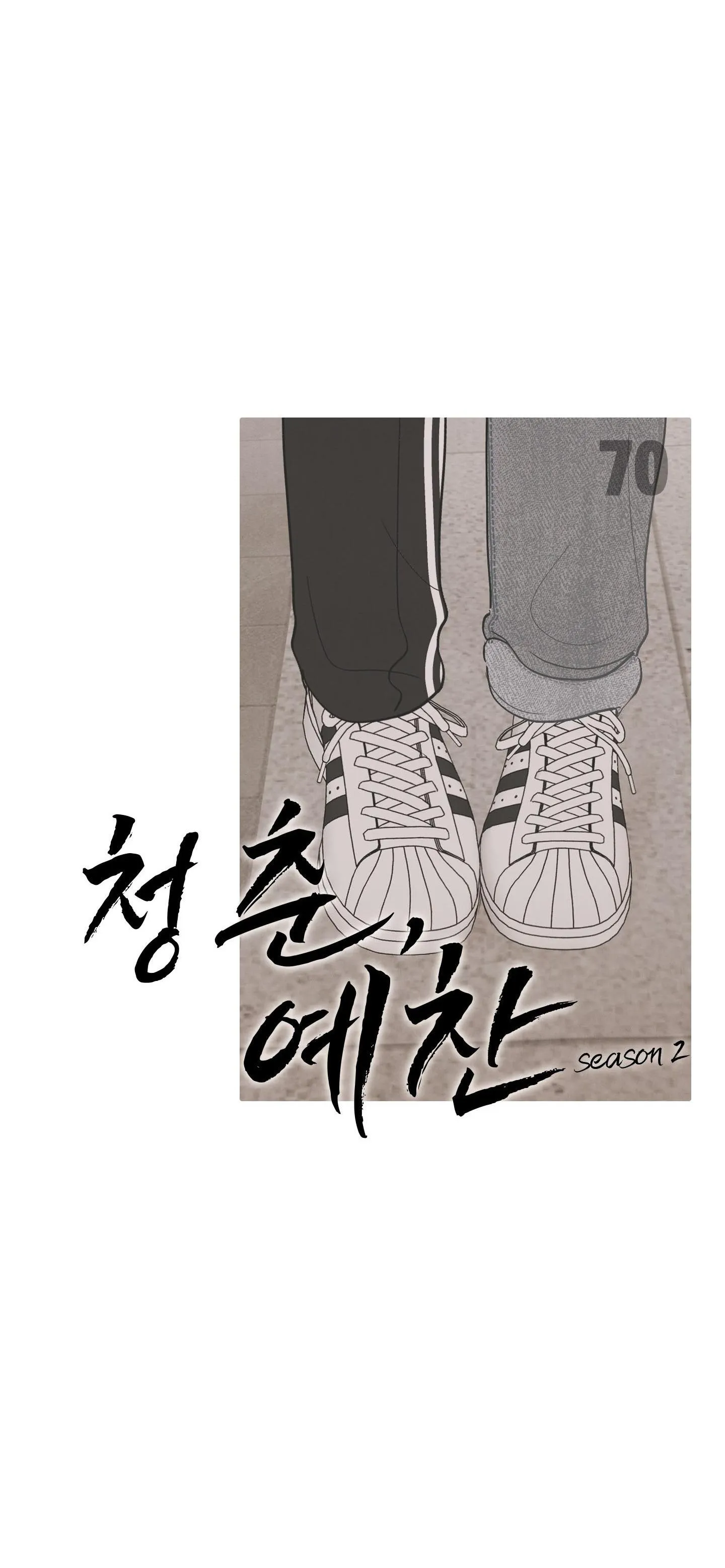 Thán phục thanh xuân Chapter 70 Trang 16