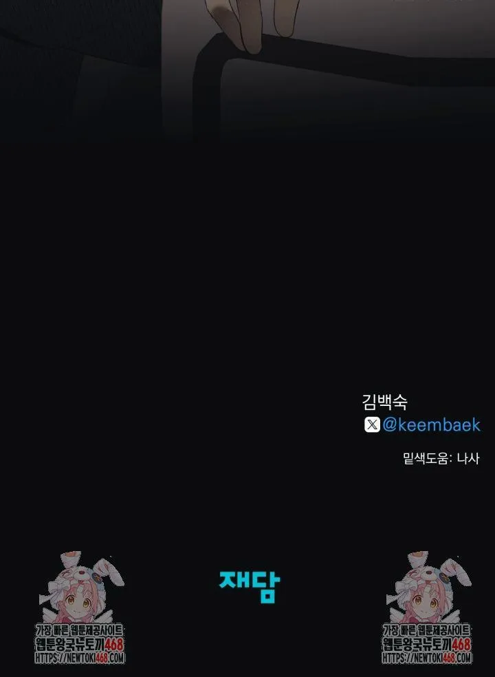 Thần Tượng Chapter 2 Trang 103