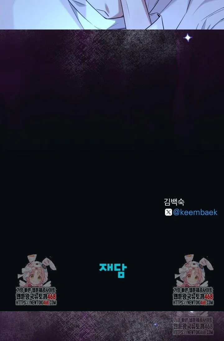 Thần Tượng Chapter 1 Trang 96