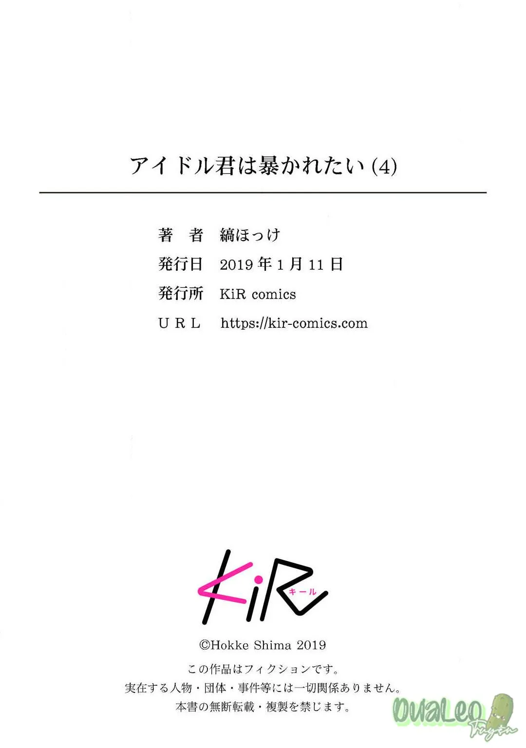 Chàng thần tượng muốn bị vạch trần Chapter 4 Trang 35