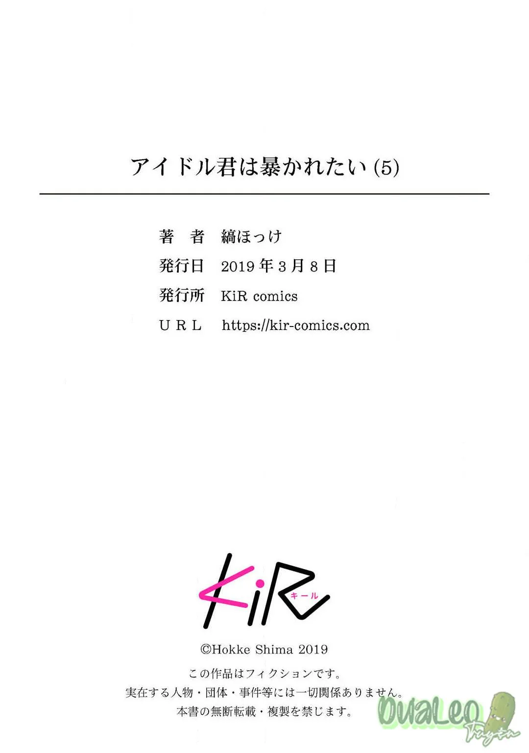 Chàng thần tượng muốn bị vạch trần Chapter 5 Trang 37