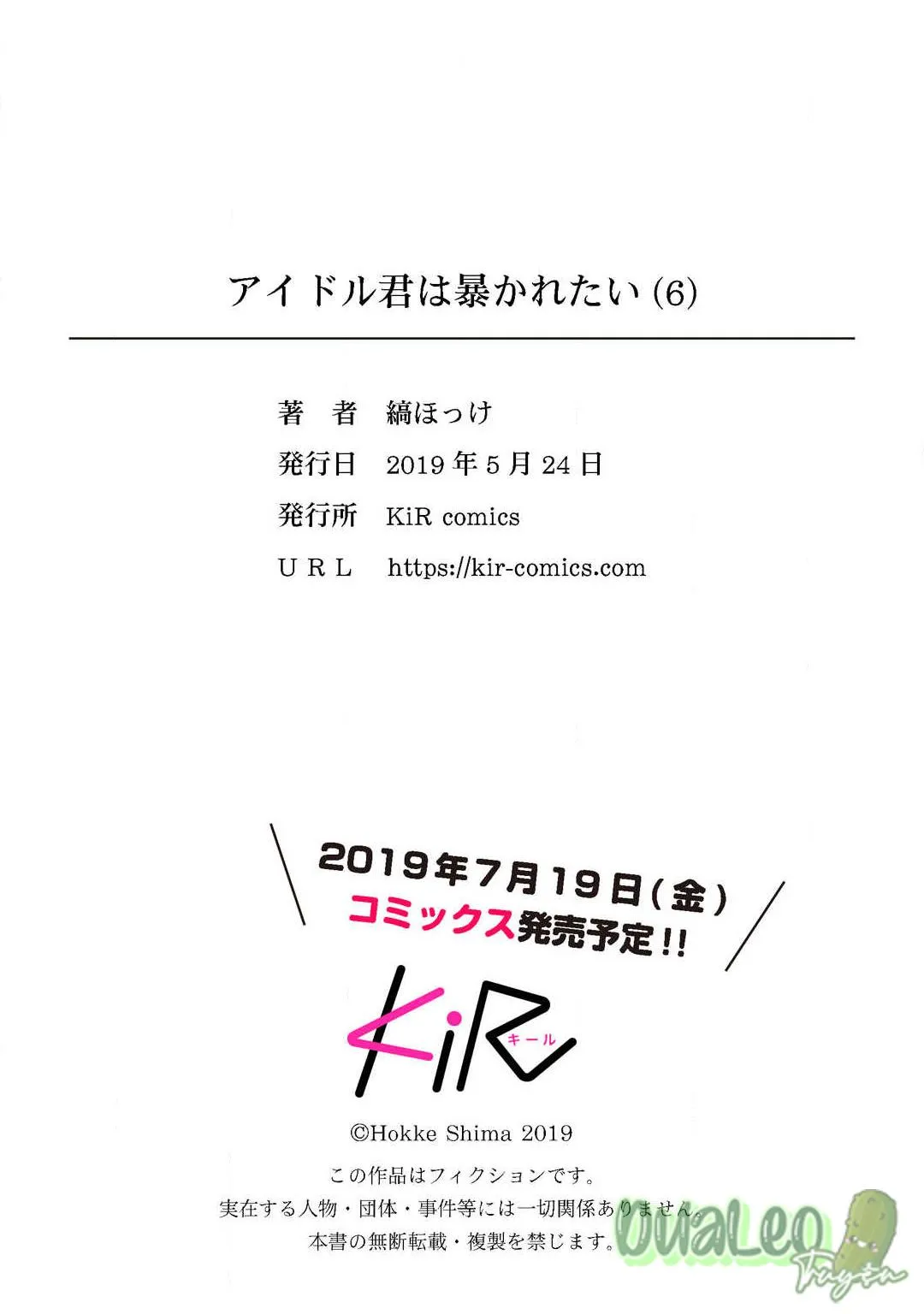 Chàng thần tượng muốn bị vạch trần Chapter 6 Trang 39