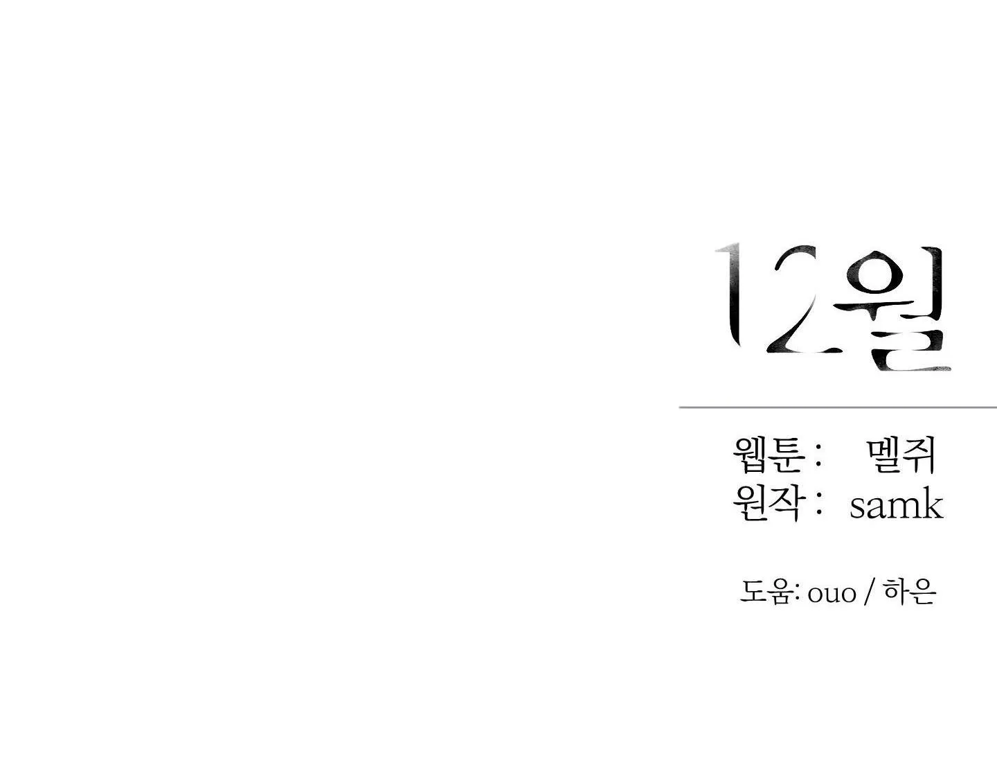 THÁNG 12 Chapter 12 Trang 70