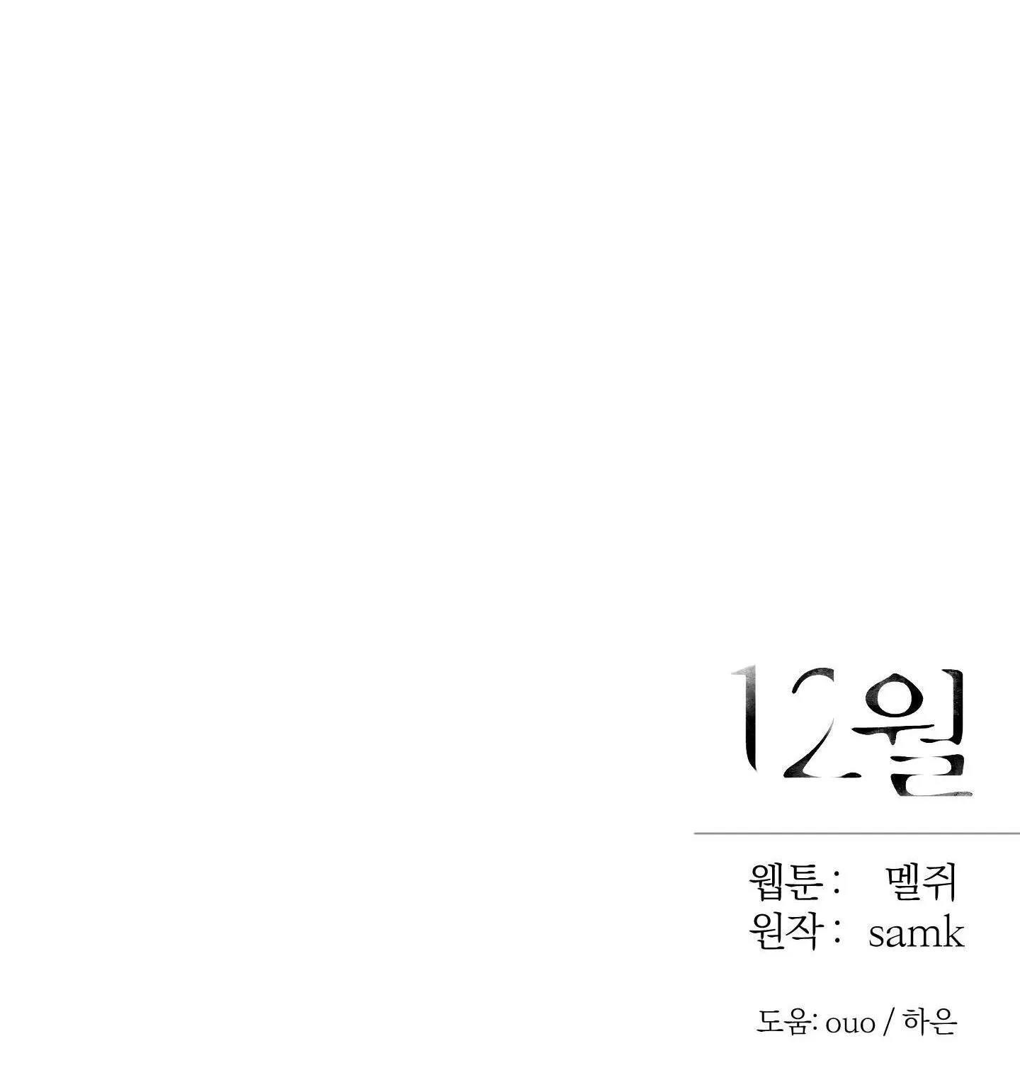 THÁNG 12 Chapter 25 Trang 50