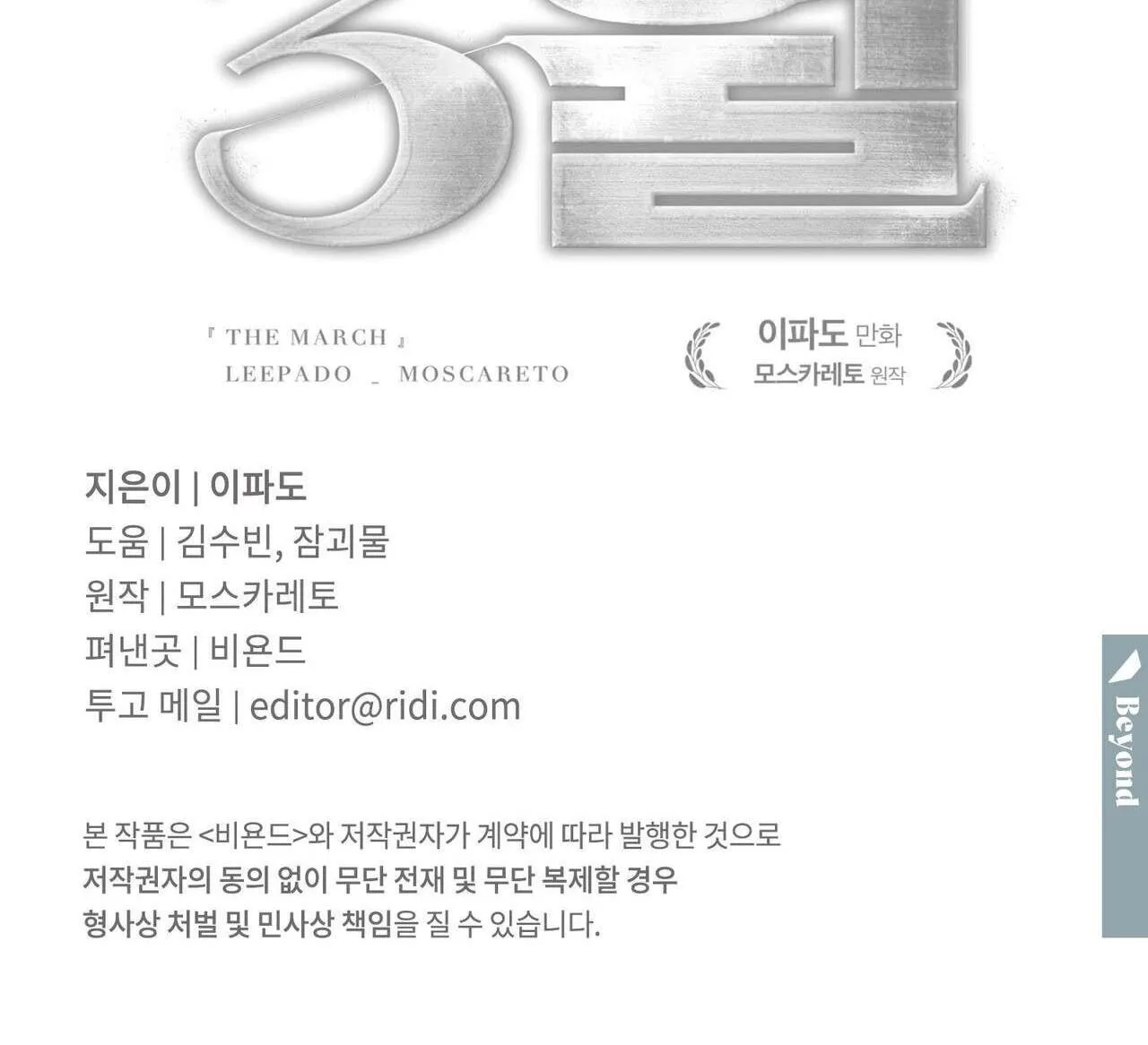 THÁNG 3 Chapter 10 Trang 30