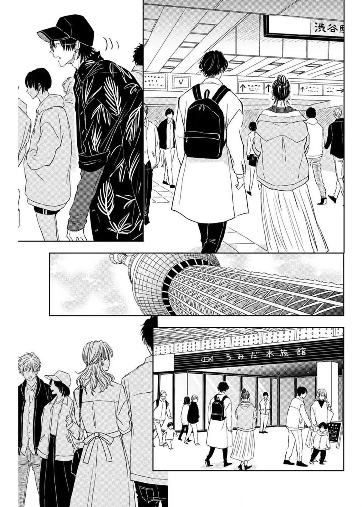 Thằng bạn buscu tôi trong lúc tôi ngủ phải làm sao đây Chapter 5 Trang 10