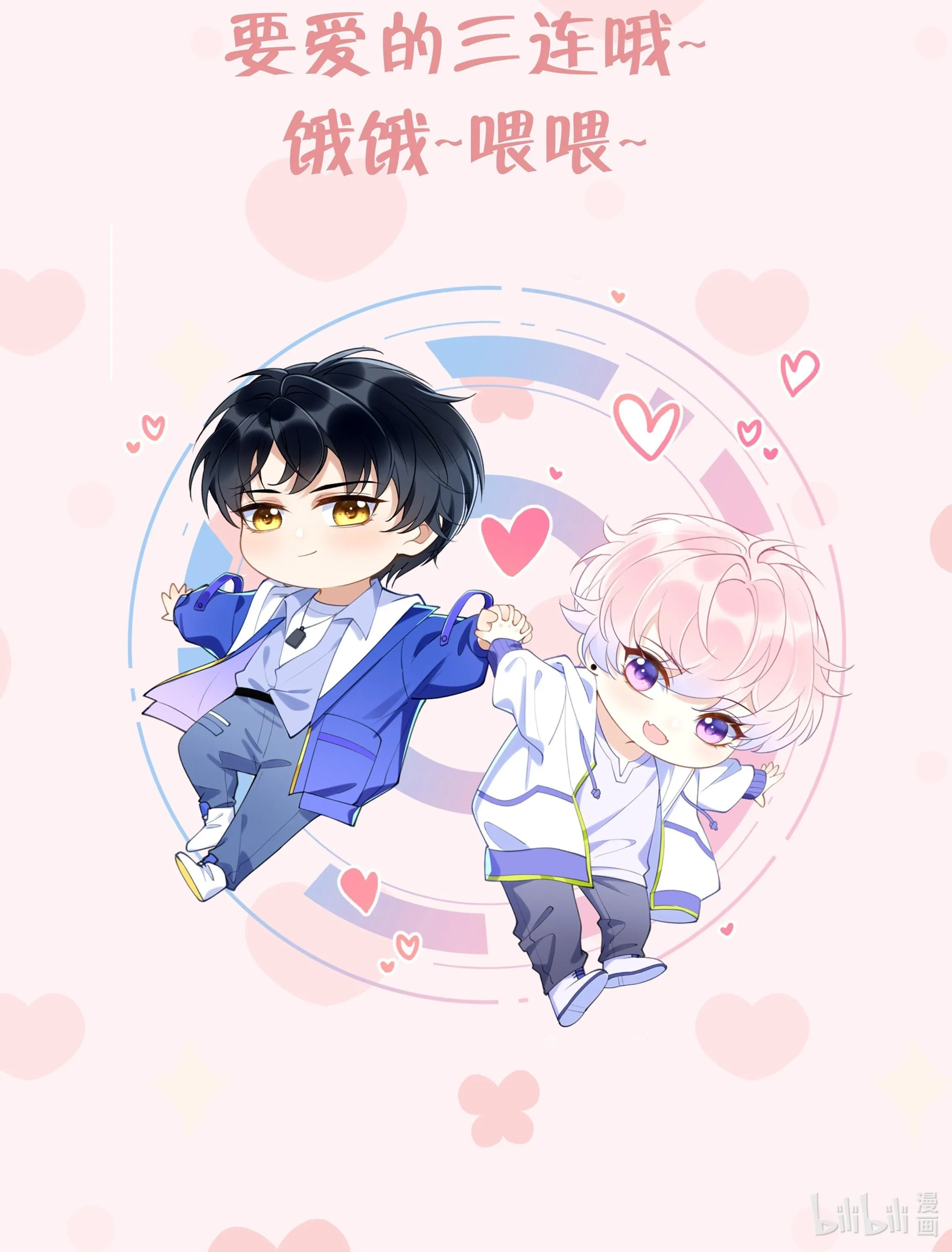 Thằng Bạn Nối Khố Combat Với Tui Bị Nghiệp Quật Rồi!?! (Raw Drop) Chapter 6 Trang 83