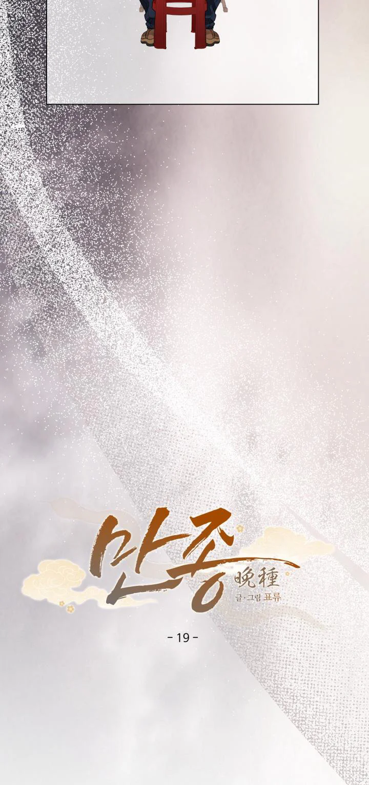 Thanh Âm Chiều Tà Chapter 19 Trang 4