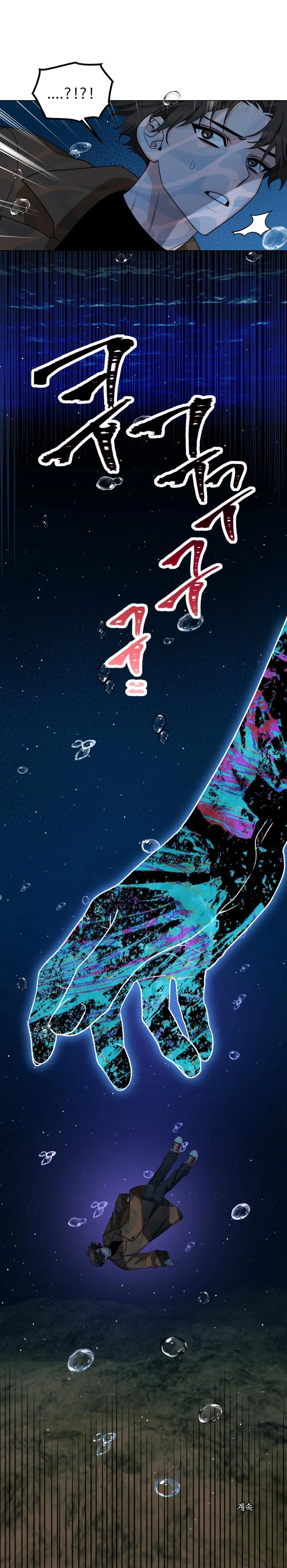 Thanh Âm Chiều Tà Chapter 22 Trang 19