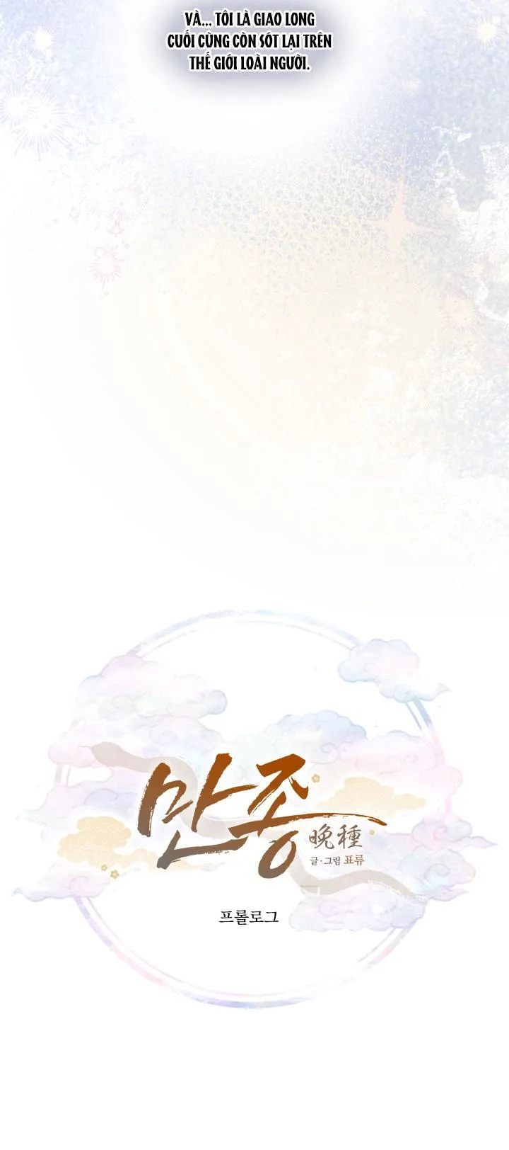 Thanh Âm Chiều Tà Chapter 0 Trang 3