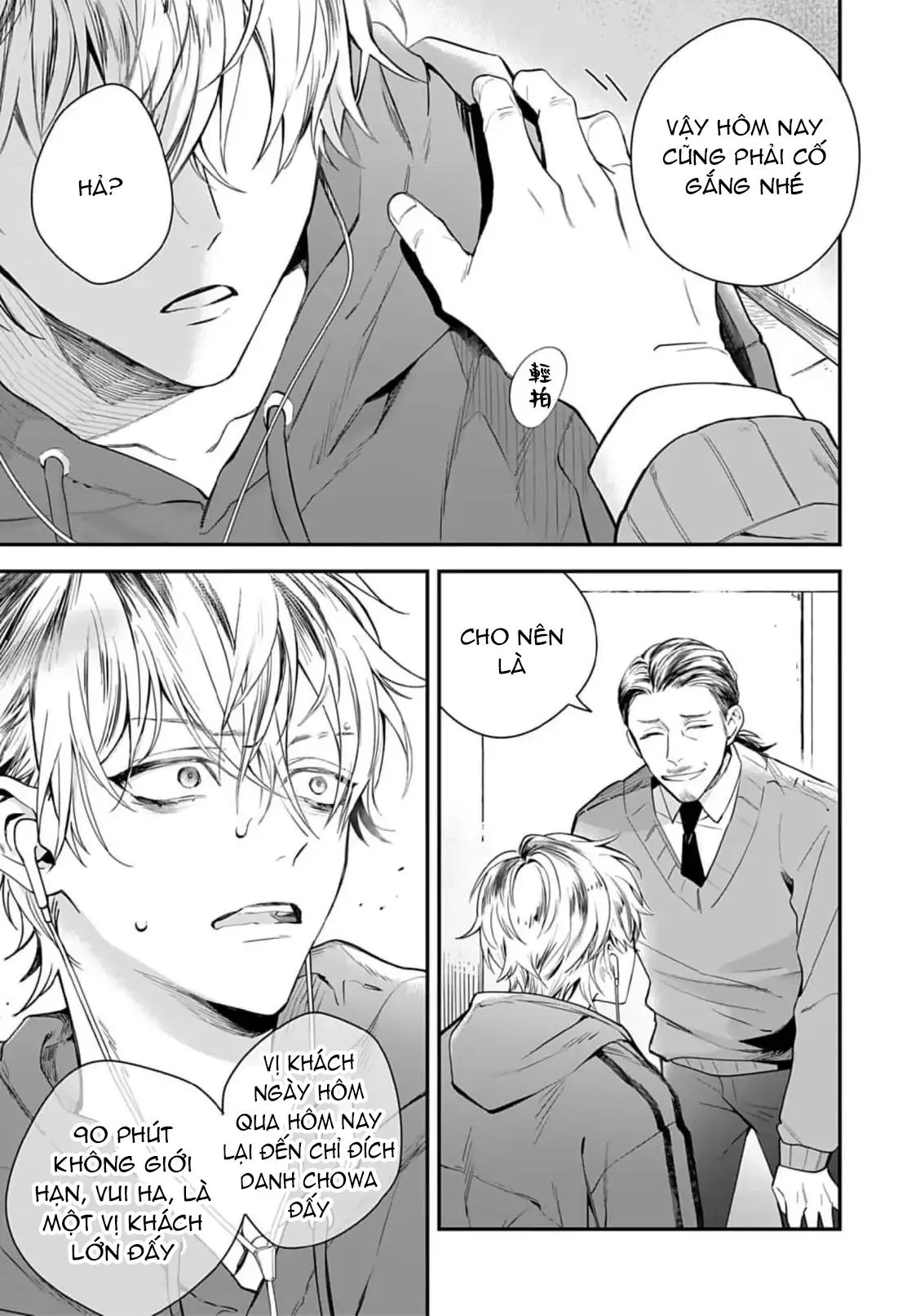 Thanh âm đó như là một bản tình ca Chapter 2 Trang 7