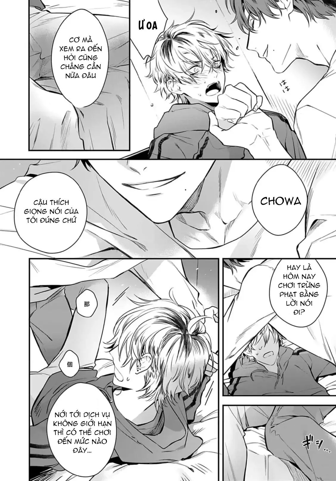 Thanh âm đó như là một bản tình ca Chapter 2 Trang 16