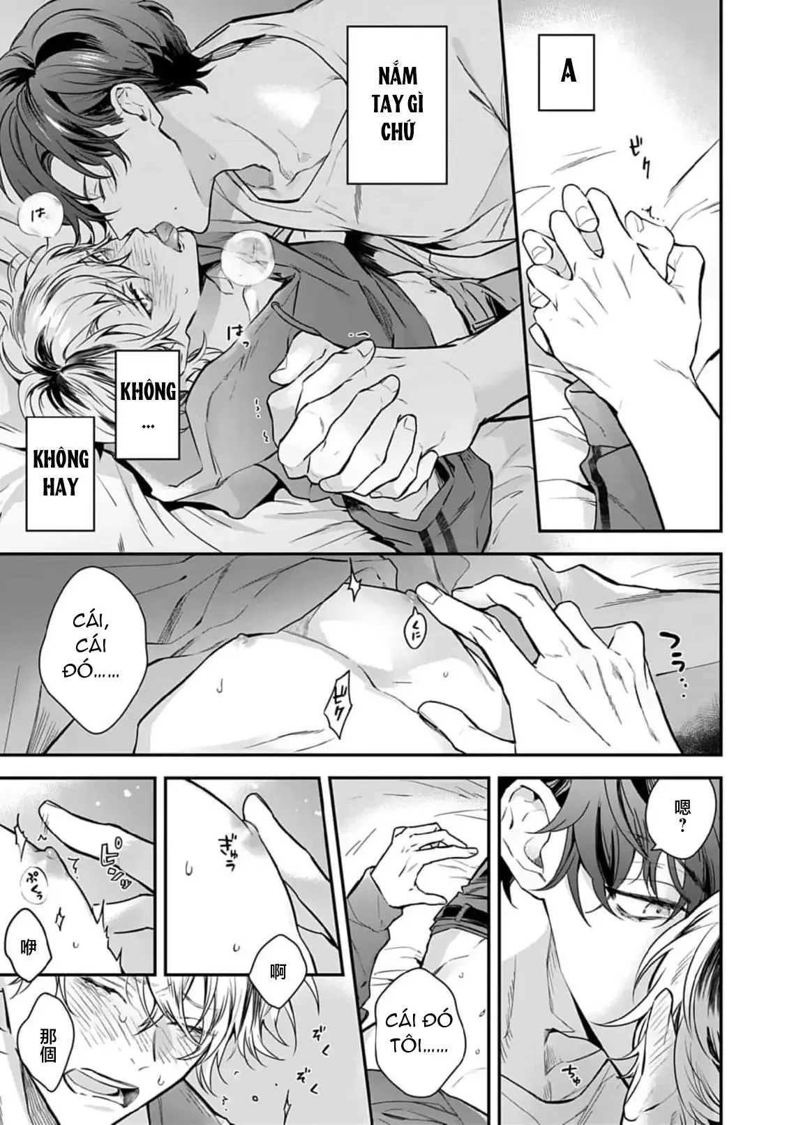 Thanh âm đó như là một bản tình ca Chapter 2 Trang 19