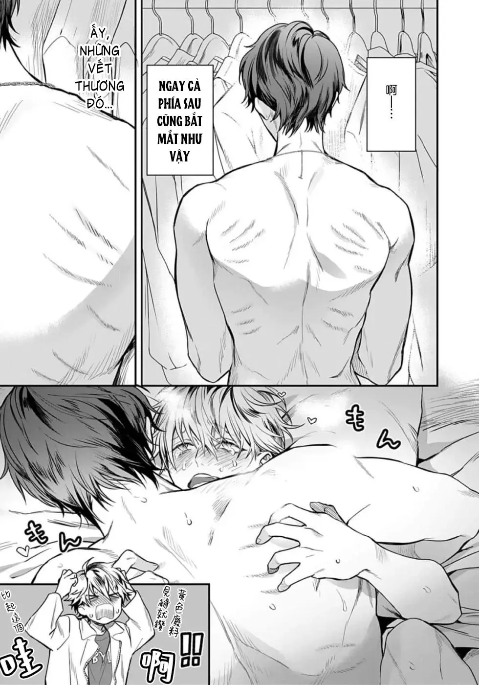 Thanh âm đó như là một bản tình ca Chapter 3 Trang 6