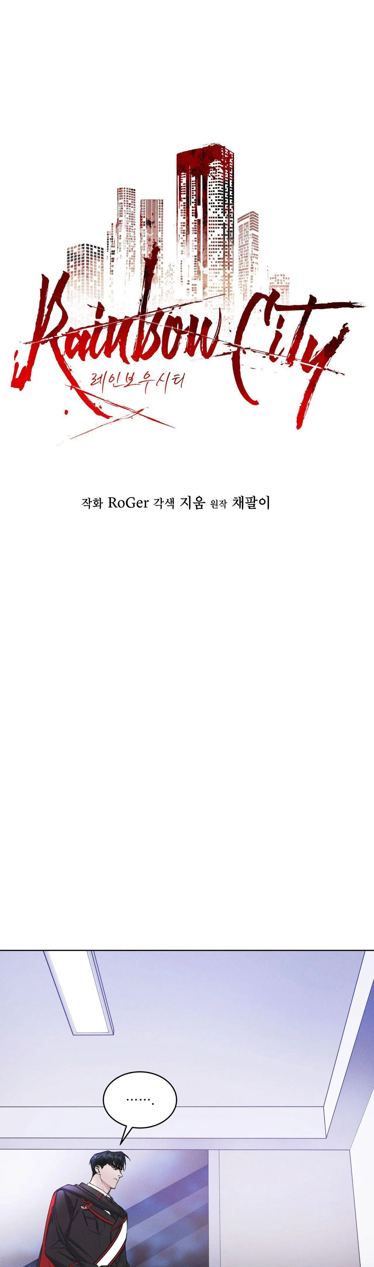 THÀNH PHỐ CẦU VỒNG Chapter 3 Trang 18