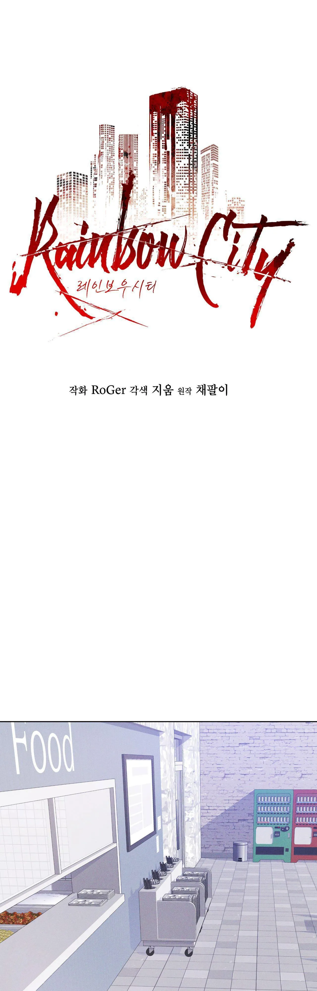 THÀNH PHỐ CẦU VỒNG Chapter 6 Trang 16