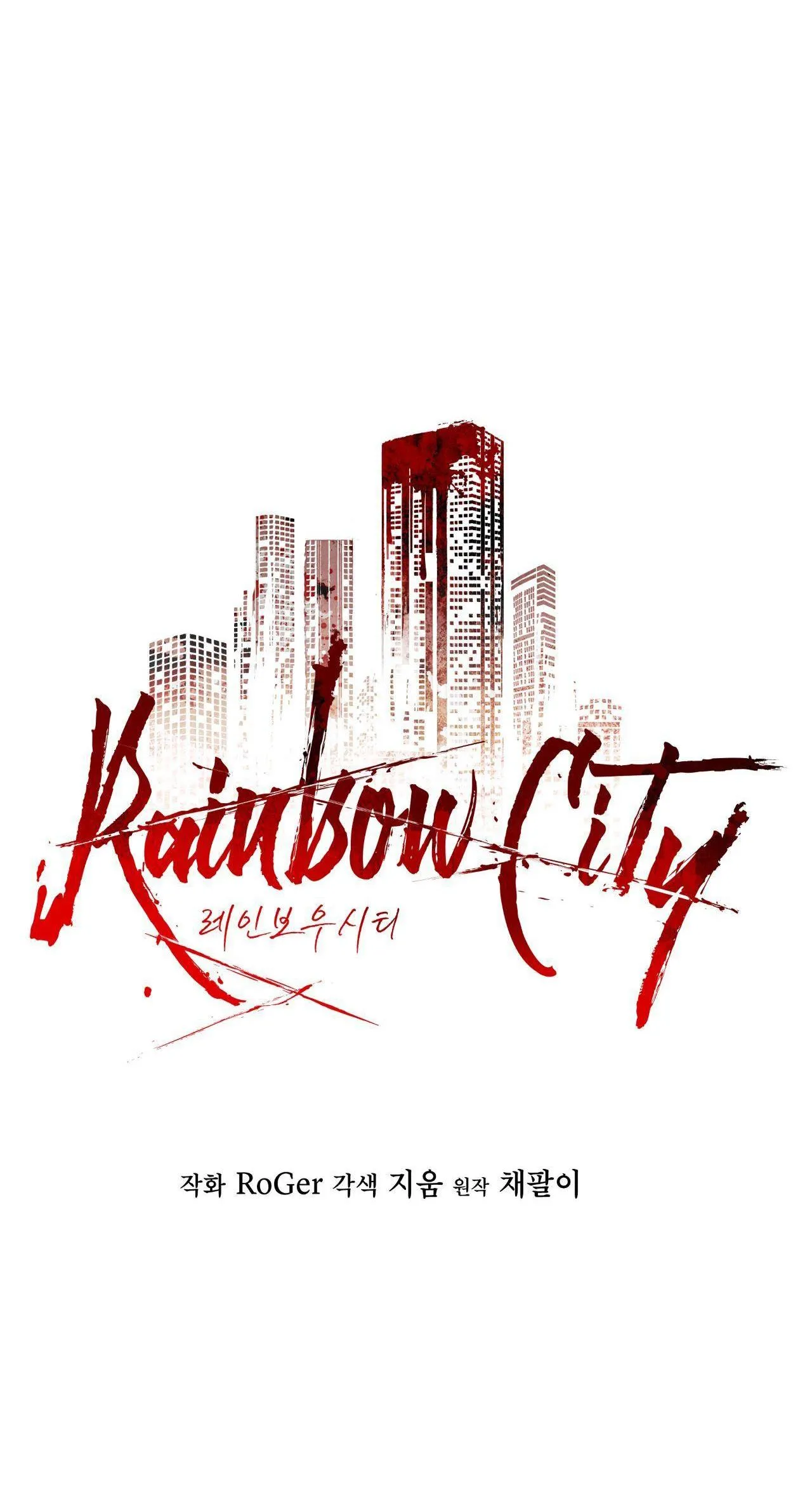 THÀNH PHỐ CẦU VỒNG Chapter 8 Trang 21