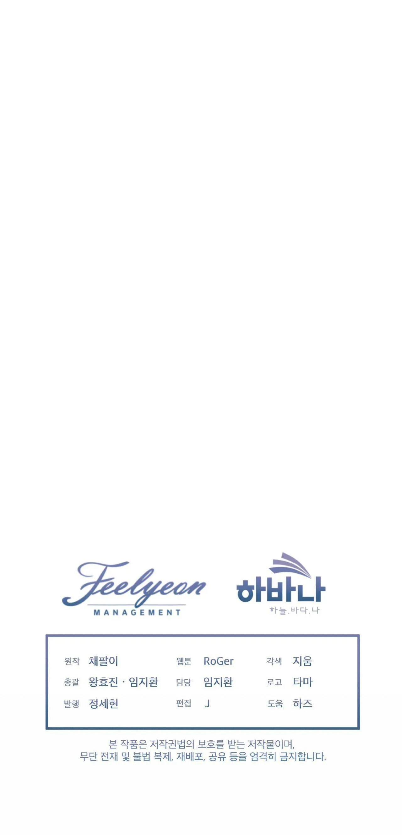 THÀNH PHỐ CẦU VỒNG Chapter 8 Trang 64